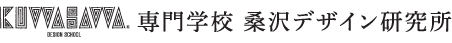 専門学校 桑沢デザイン研究所 Webサイト