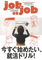 jobjob08-2