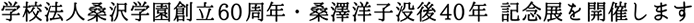 開催