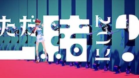 『ONE PIECE FILM RED』劇中歌「ウタカタララバイ」MV