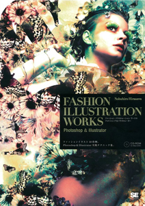 FASHION ILLUSTRATION WORKS Photoshop & Illustrator