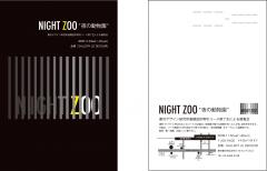 NIGHT ZOO ”夜の動物園”