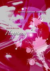KAYANO USHIYAMA EXHIBITION-Happiness-