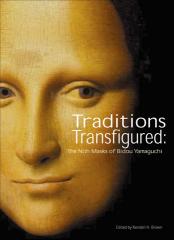 毘堂  Traditions Transfigured