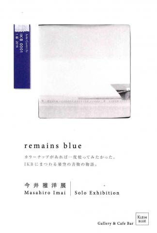 今井雅洋展-Solo Exhibition-