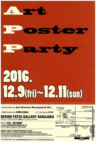 Art Poster Party