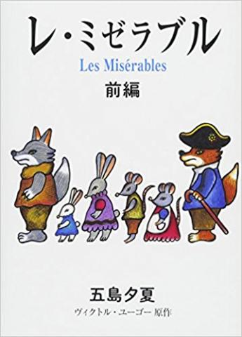 講演「絵本作家 五島夕夏 絵本について語る」