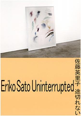 Eriko Sato Uninterrupted　佐藤英里子 途切れない