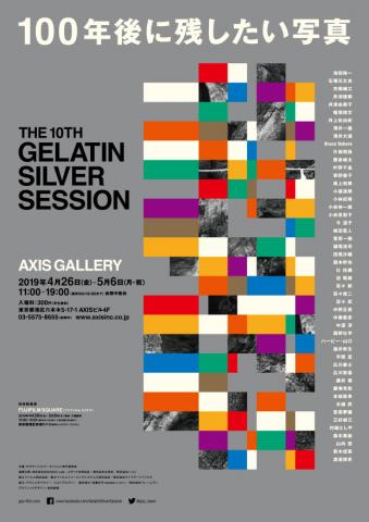 The 10th Gelatin Silver Session 2019