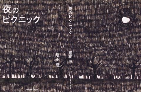 第6回東京装画賞 【学生部門】協賛企業賞受賞