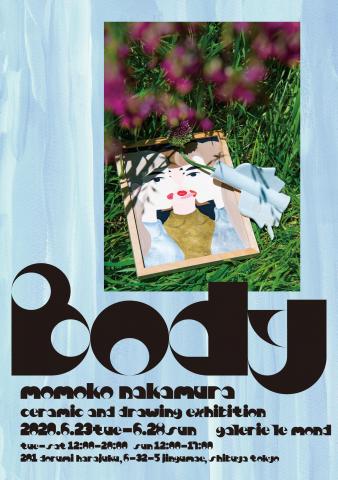  中村桃子個展「Body」