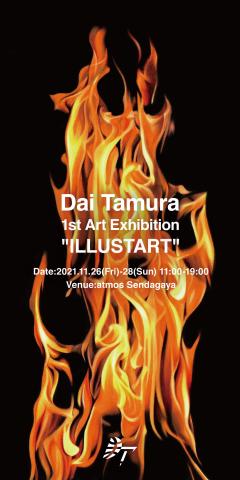 Dai Tamura 1st Art Exhibition ”ILLUSTART”