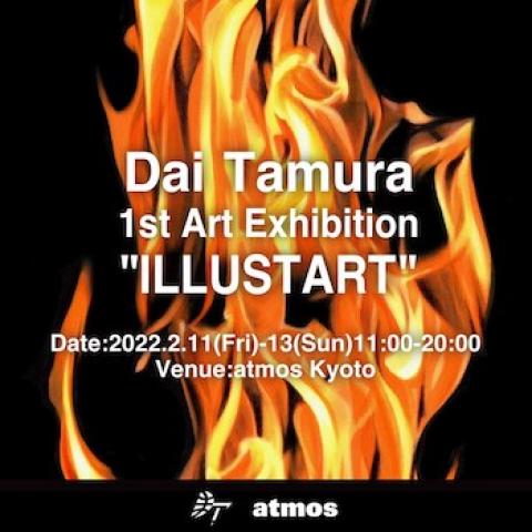 Dai Tamura 1st Art Exhibition ”ILLUSTART”　atmos京都店