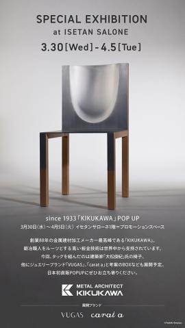 SPECIAL EXHIBITION at ISETAN SALONE