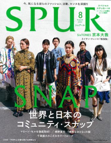 雑誌『SPUR』2022年8月号 表紙と巻頭特集の撮影を担当