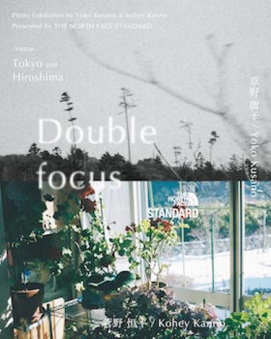 展覧会 ”Double Focus” 