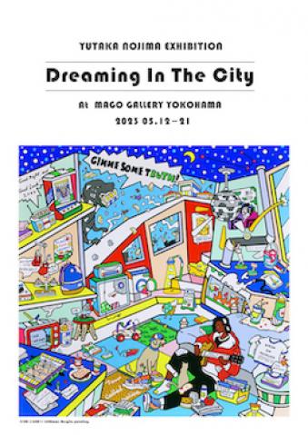 YUTAKA NOJIMA EXHIBITION  「Dreaming In The City」