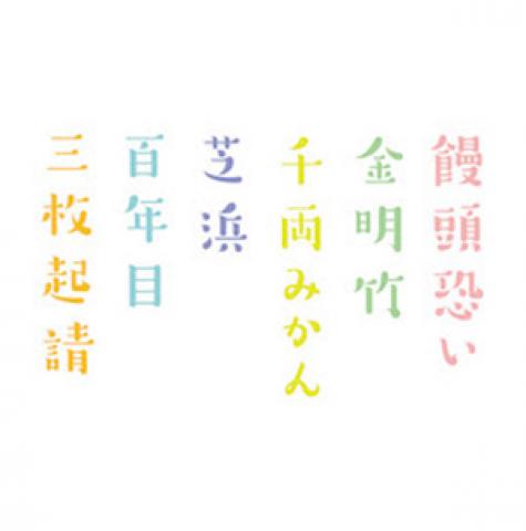   書籍「書体のよこがお 時代と発想でよみとく書体ガイド」すずむし 紹介