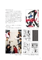 桑沢デザイン研究所教員研修会レポート2012