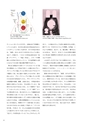 桑沢デザイン研究所教員研修会研究レポート2014