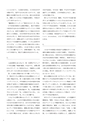 桑沢デザイン研究所教員研修会研究レポート2014