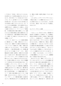 桑沢デザイン研究所教員研修会研究レポート2015