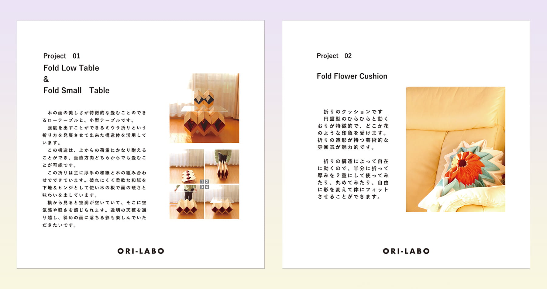 ORI-LABO - 4