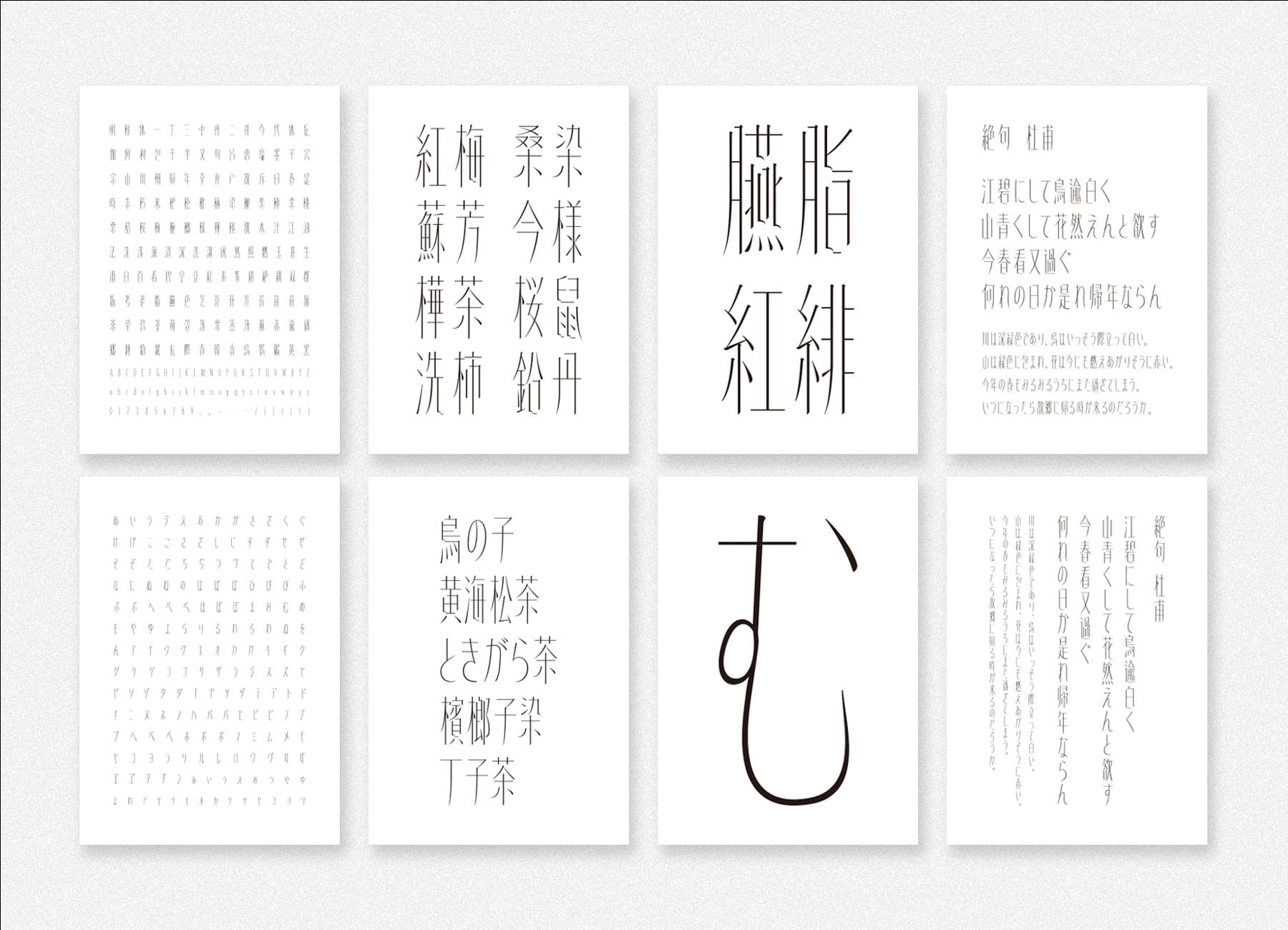 フォント「明框体」 - 1