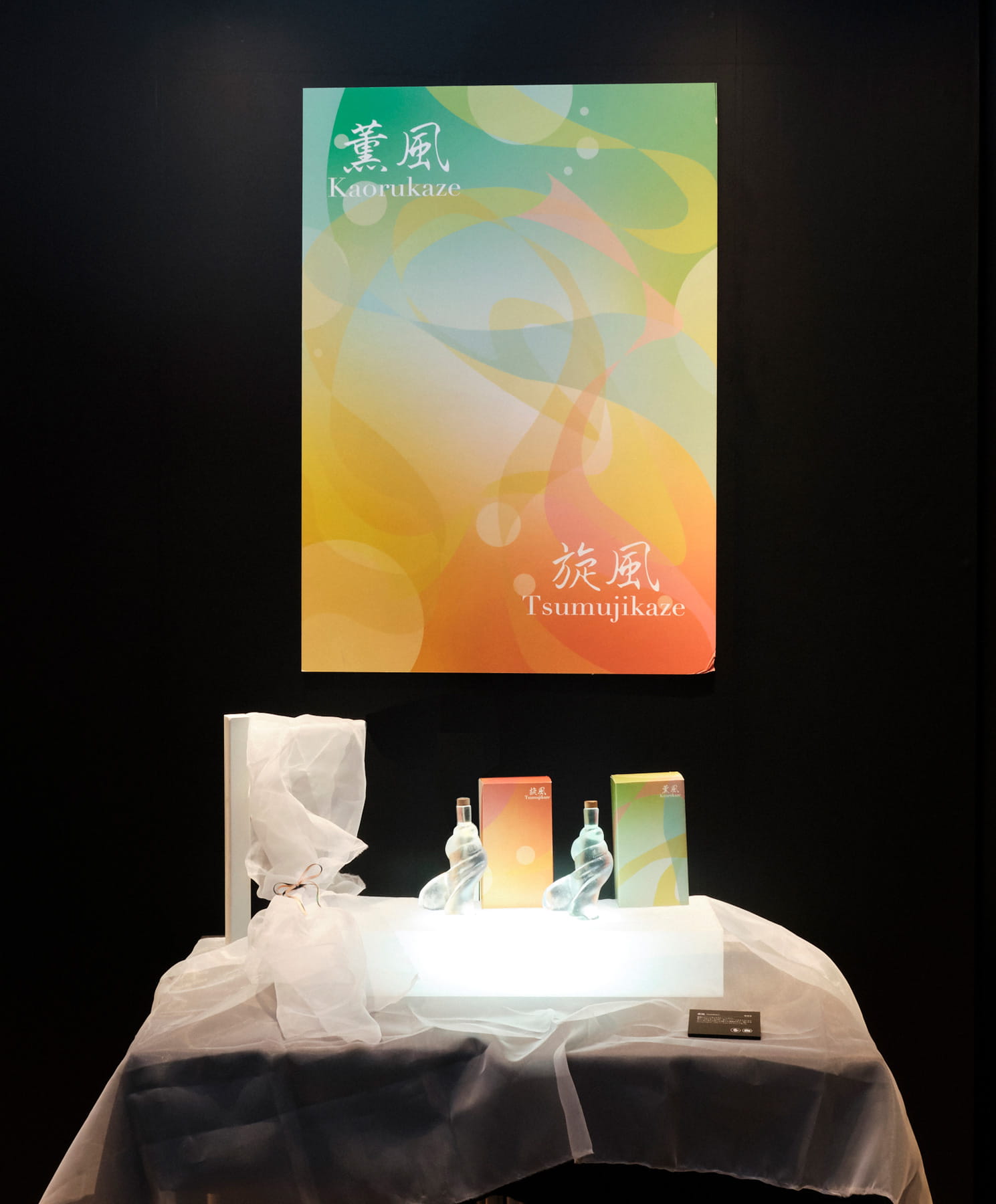 薫風・旋風 - 1