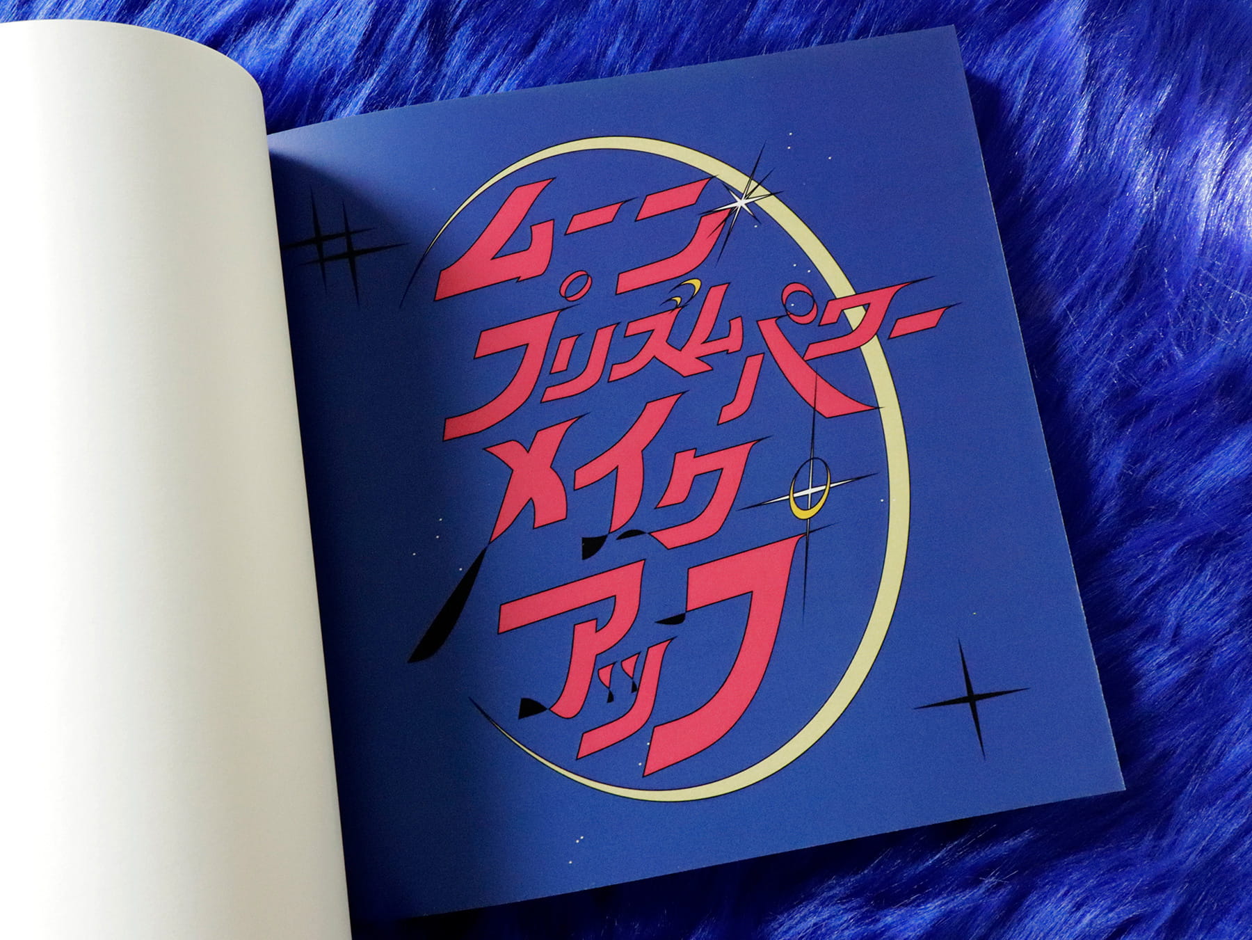 変身呪文集 Transformation Spells - 3