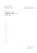 研究レポート