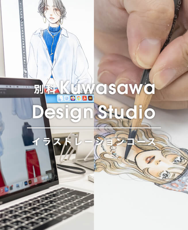 【イラストレーションコース｜4月開講】ファッションをベースに手描きからデジタルまで学ぶ