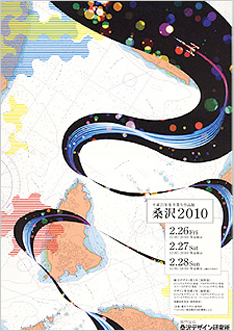 2009年度 (展覧会名：桑沢2010)