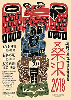 poster_2017