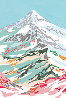 2019sotsuten_