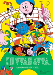 20181023kuwasawa