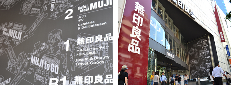 muji