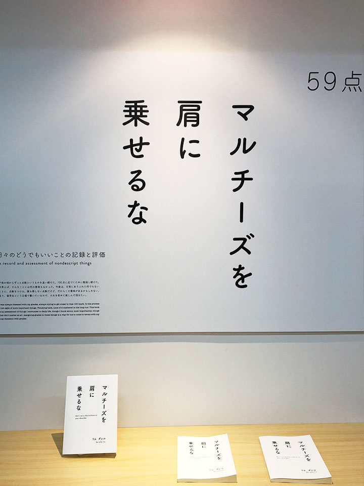 卒展　桑沢2019　VD　八十島博明ゼミ