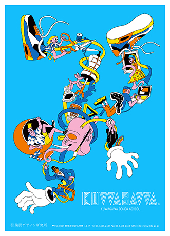 2019kuwasawaoc