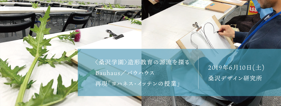 bauhaus0610