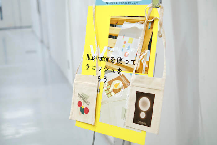サコッシュについて