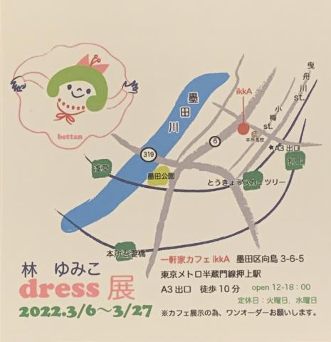 dress展