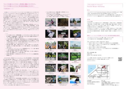 都美セレクション グループ展 2022 たえて日本画のなかりせば:東京都美術 館篇/制作協力