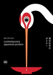 書籍「現代日本のポスター」