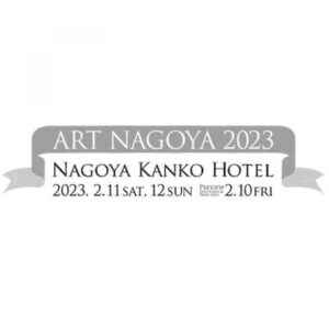 「ART NAGOYA2023」出展