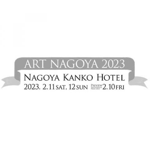 「ART NAGOYA2023」出展