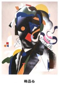 GOO CHOKI PAR solo exhibition “OKAO”