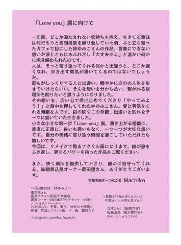 Love you展