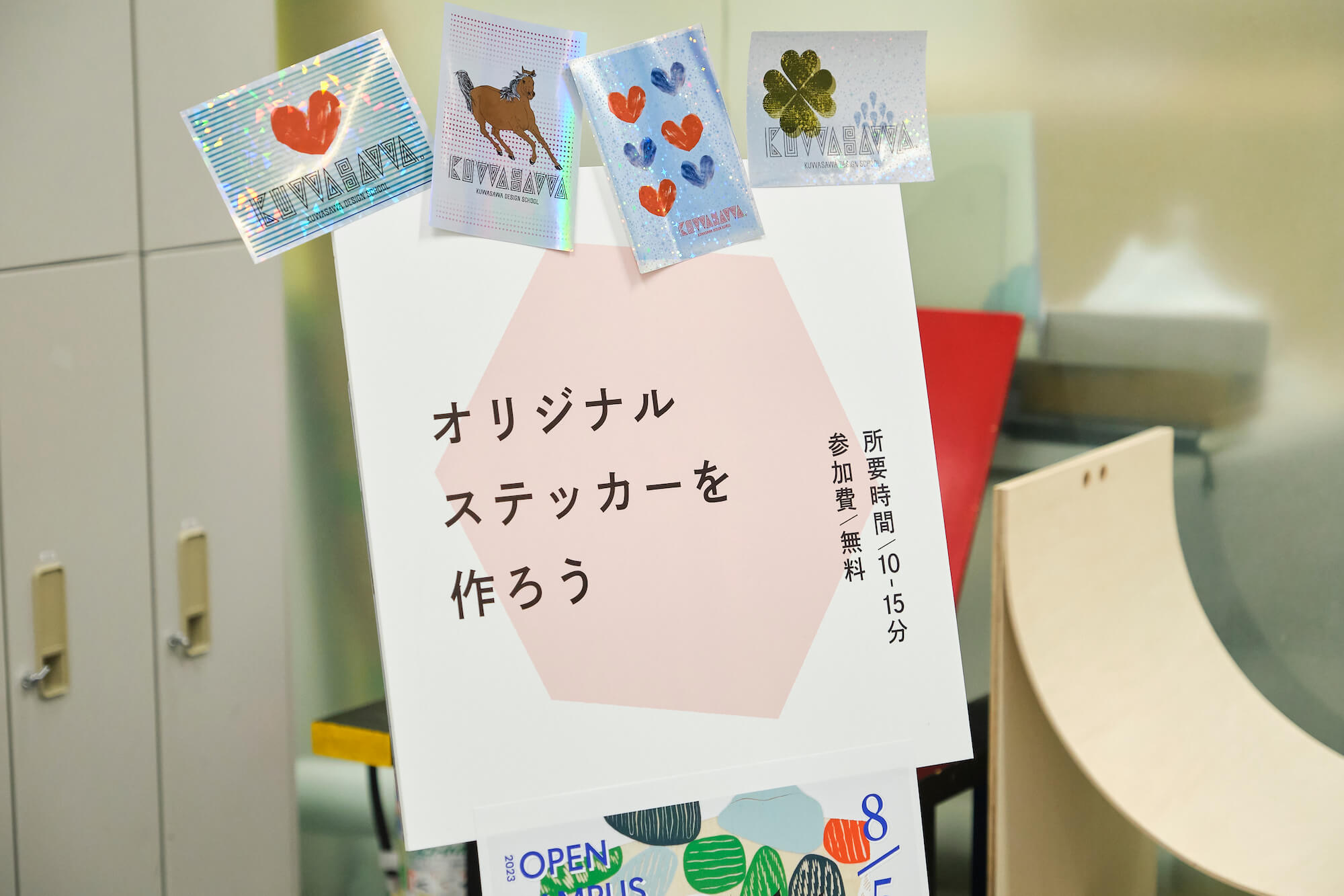 コンピュータ室