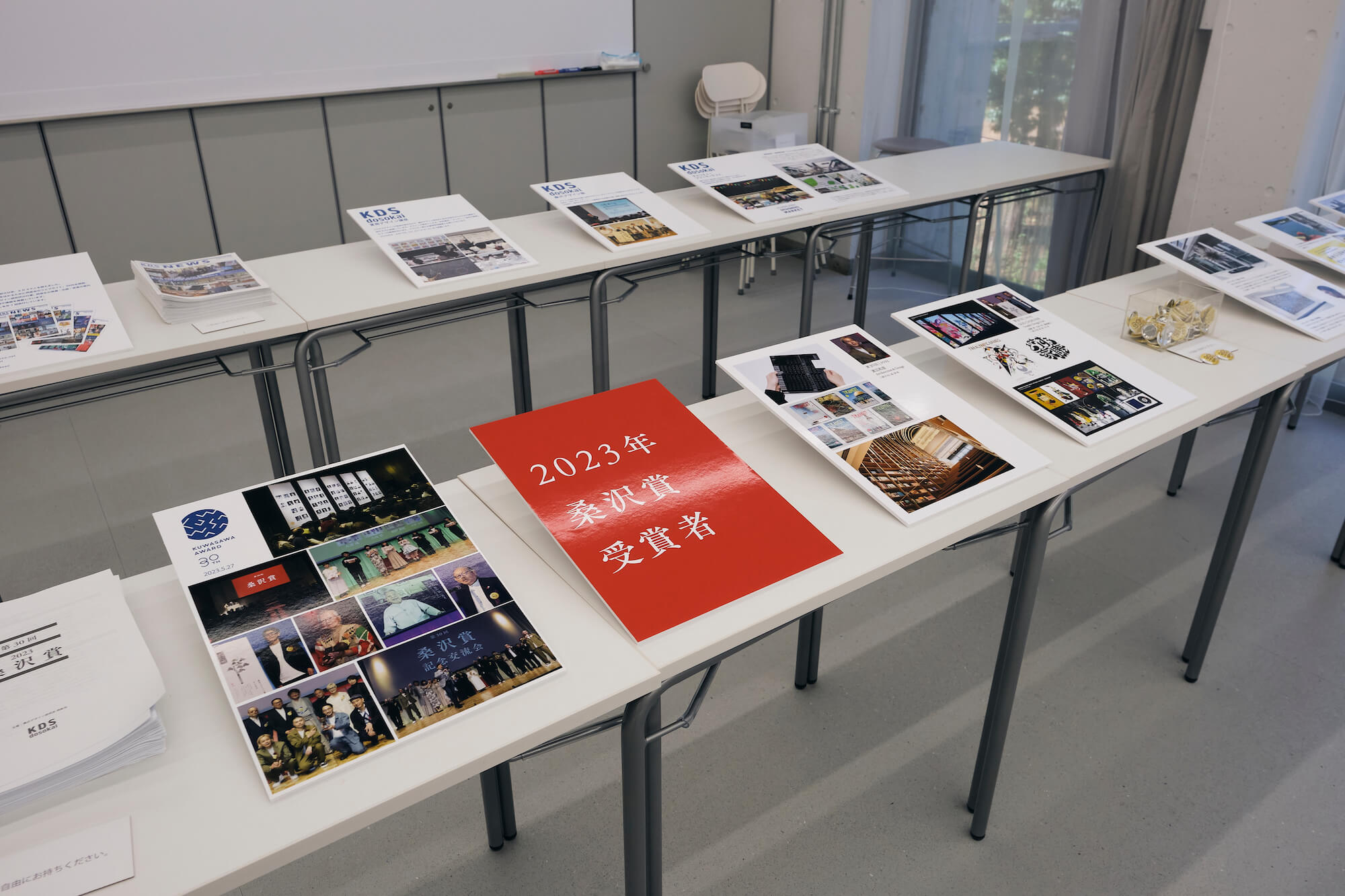 同窓会展示
